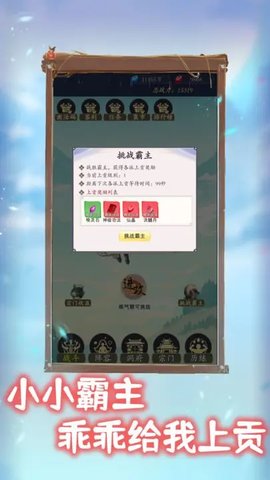 我侥幸成为一宗之主 第1张图