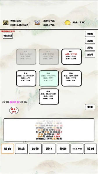 自动冒险者的淬炼之路 第1张图