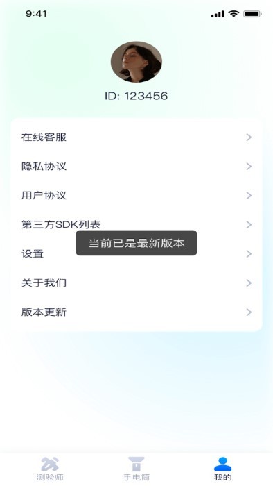 多看测量仪 第1张图