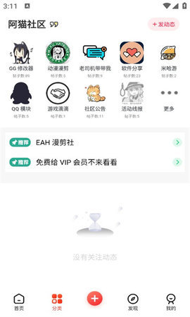阿猫社区 第1张图