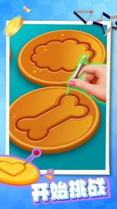 饼干达人 第1张图