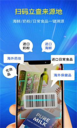 进口食品安全查询宝 第1张图