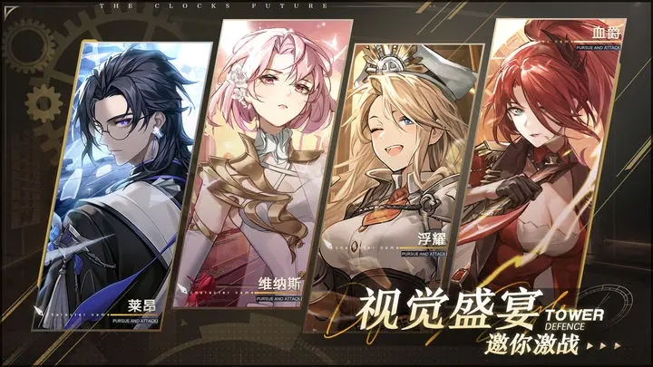 时终未来 第1张图