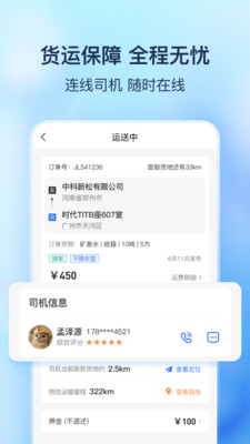 货拼拼 第1张图