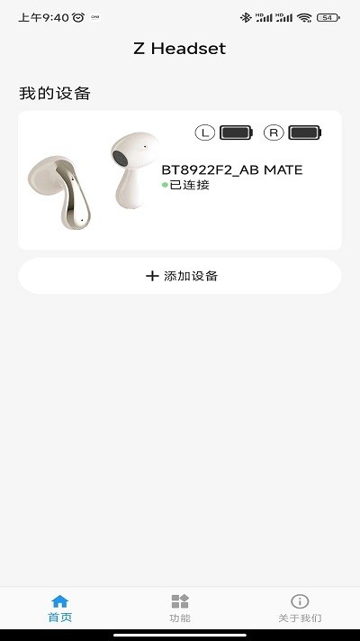 zheadset 第1张图