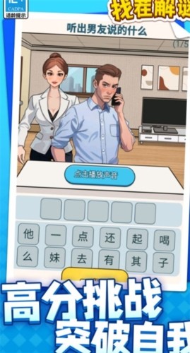 找茬解谜 第1张图