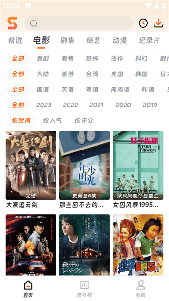 速映影院 第1张图