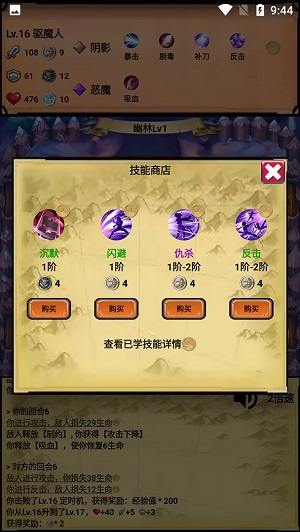 无尽的元素使手机版 第1张图