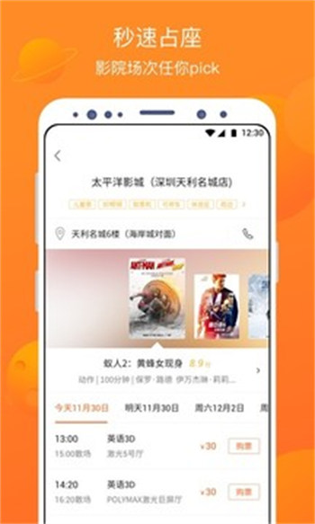 卖座电影票 第1张图