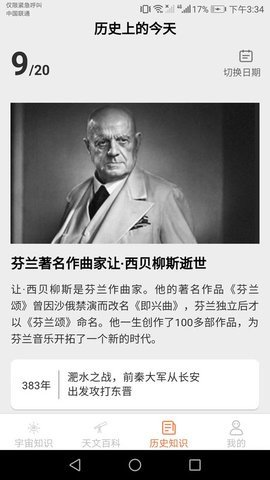 巴巴星球 第1张图