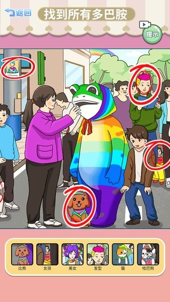 找到所有青蛙崽 第1张图