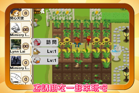 开心农场3活力庄园app 第1张图