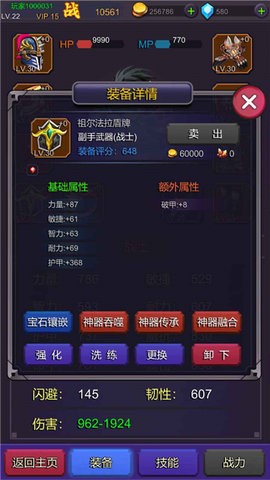 挂机部落崛起免广告版 第1张图