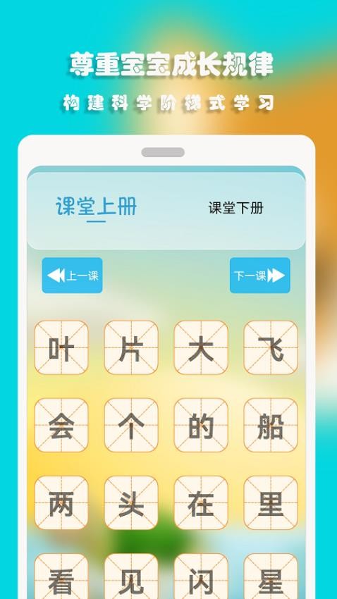 汪汪识字 第1张图