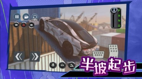 科目二停车大师 第1张图
