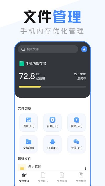 文件管理器隐私pdf 第1张图