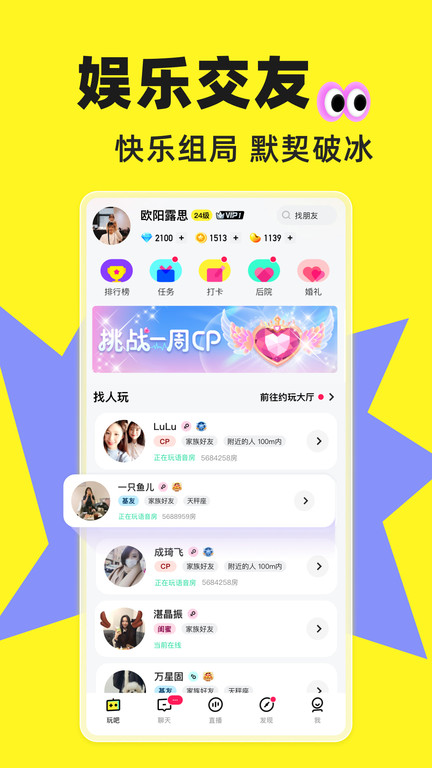 玩吧游戏手机版 第1张图