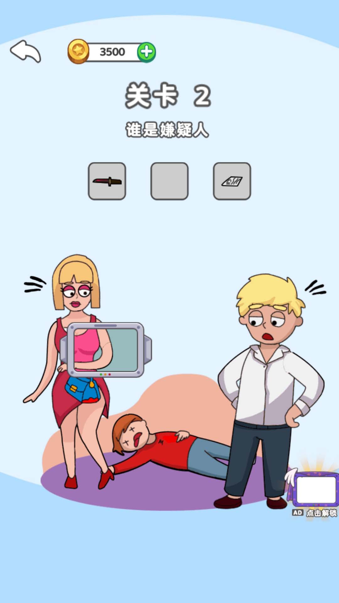 脑洞大王小天才app 第1张图