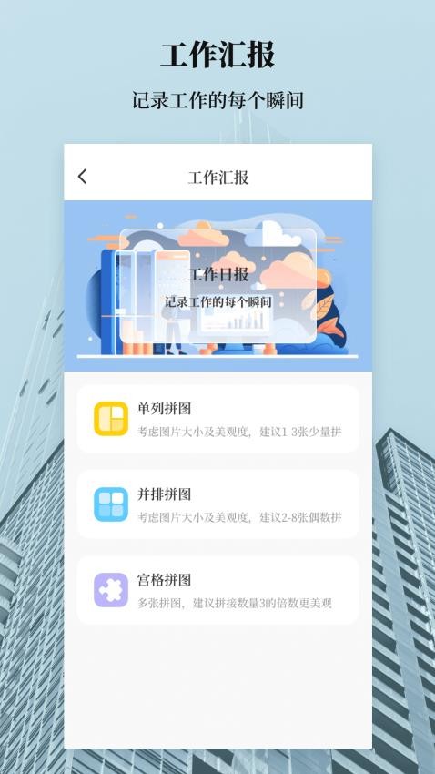 建筑工地计算器 第1张图