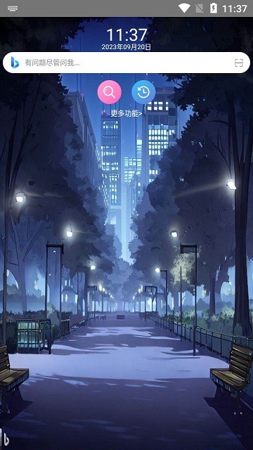 我爱浏览器 第1张图