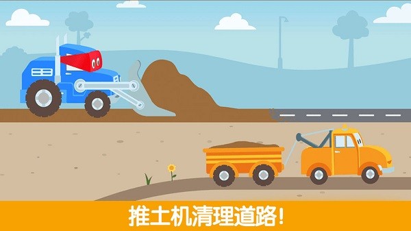 迷你校园卡车官方手机版 第1张图