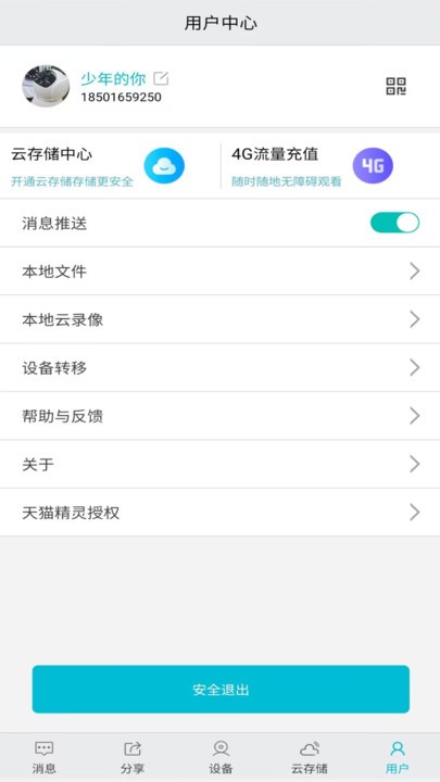 小爱看家 第1张图
