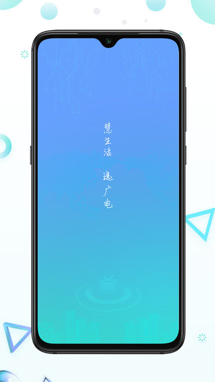 慧家生活app 第1张图