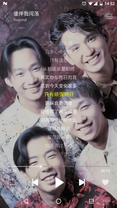 绿乐音乐官方版 第1张图