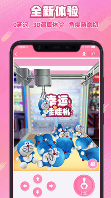 幸运娃娃机官方版 第1张图