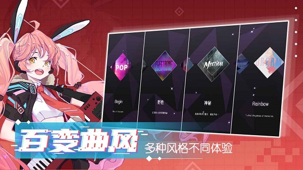 心跳旋律malody游戏官方版app 第1张图