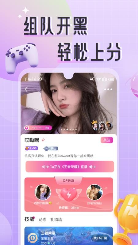 甜味Sweetapp手机版 第1张图