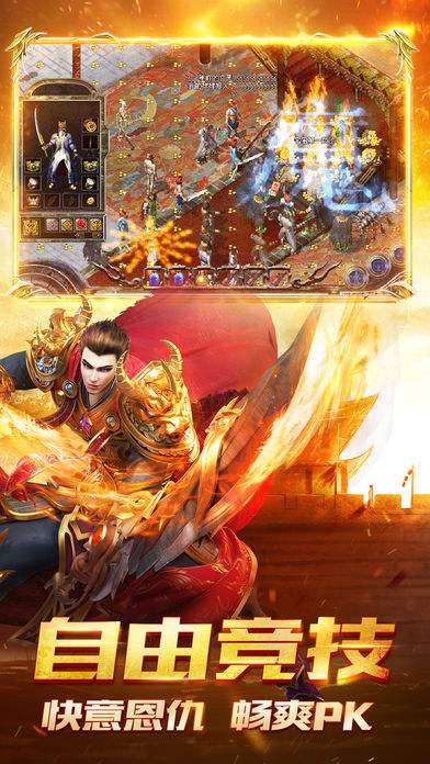 飞扬神途正版app 第1张图