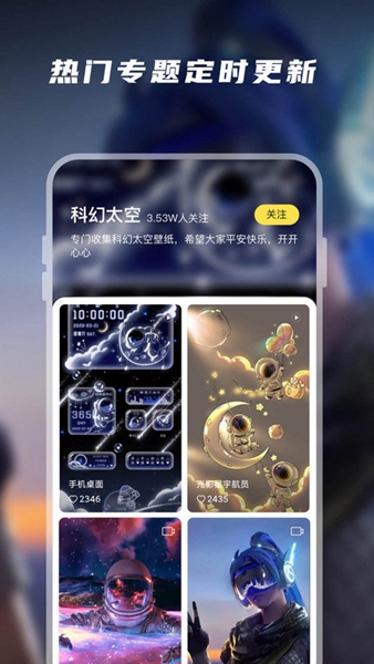 皮皮桌面壁纸软件app 第1张图
