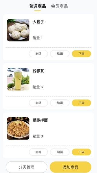 德云祥商家端APP 第1张图
