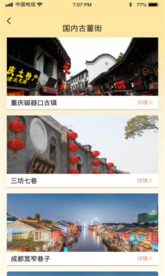 古玩一条街 第1张图