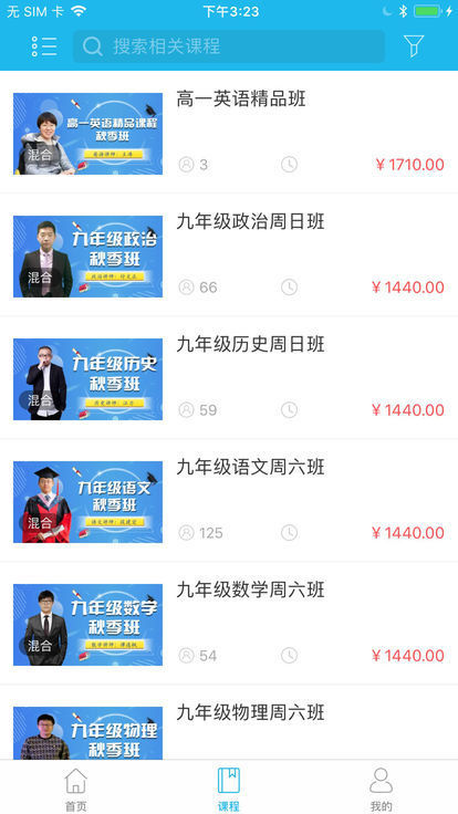 文语课堂app 第1张图