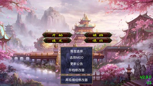 深邃三国强化版 第1张图