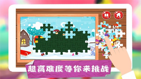 王者拼图大挑战app 第1张图