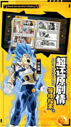 超赛起源官方版 第1张图