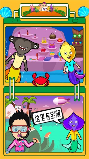 迷你生活海底世界app 第1张图