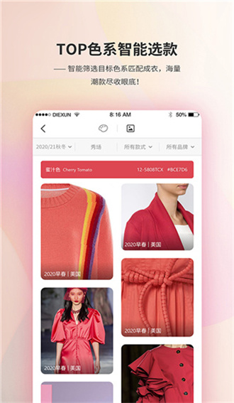 蝶讯网客户端app 第1张图