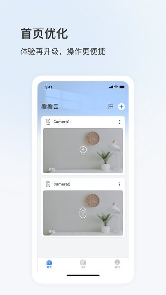 看看云免费 第1张图