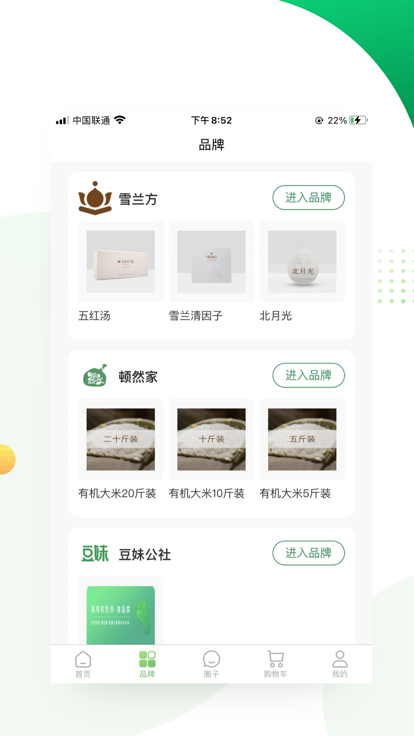 CTGABA商城app版 第1张图