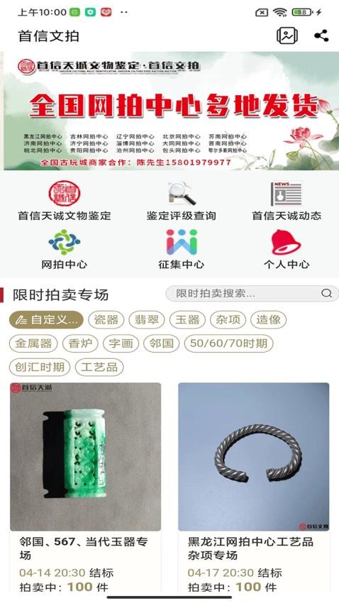 首信文拍免费官方版 第1张图