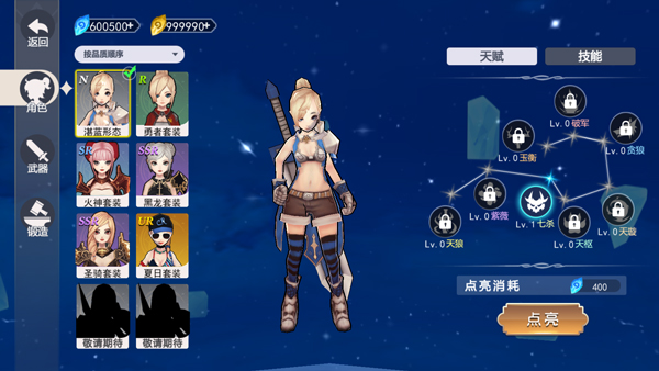 剑刃重生免广告版 第1张图
