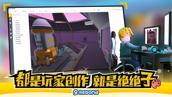 重启世界游戏 第1张图