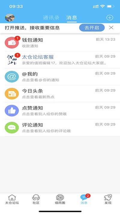 太仓论坛烟雨江南 第1张图