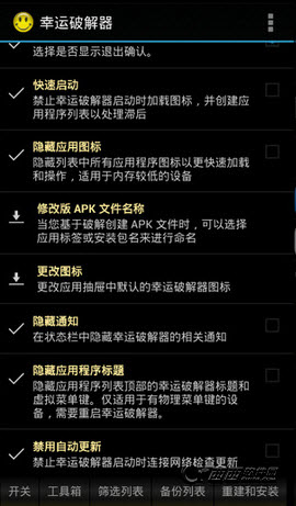 gg修改器中文免root版 第1张图