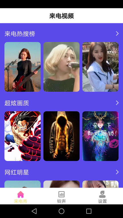 小满来电APP 第1张图