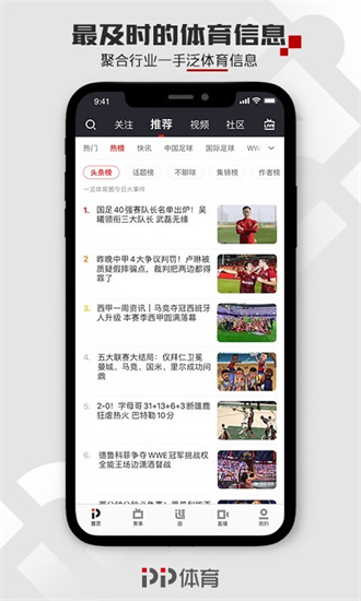 聚力体育 第1张图